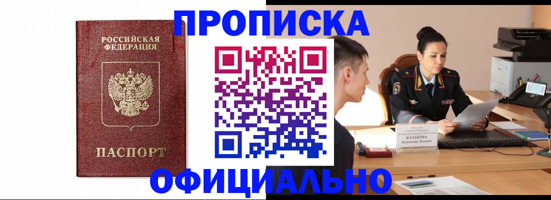 прописка ребенка в Суворове