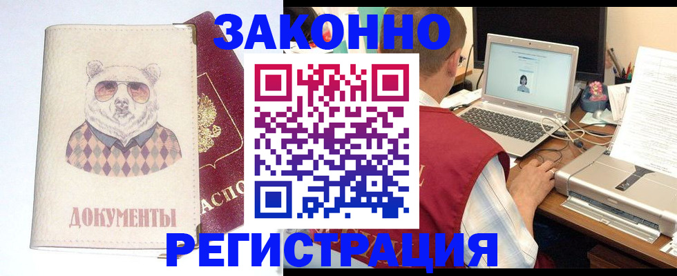 временная регистрация законно в Суворове