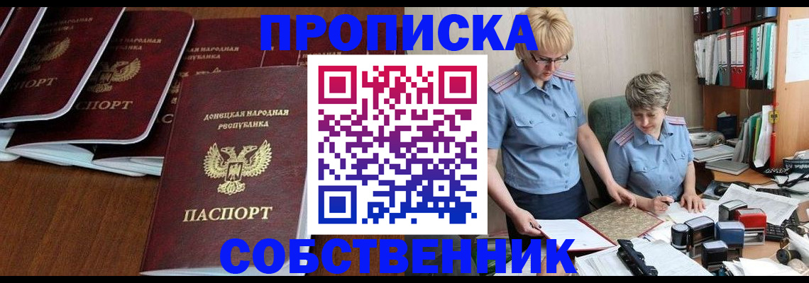 прописка ребенка в Суворове