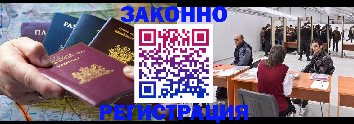 временная прописка в Суворове