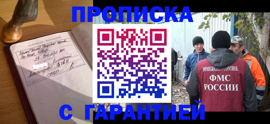 временная регистрация 2025 в Суворове