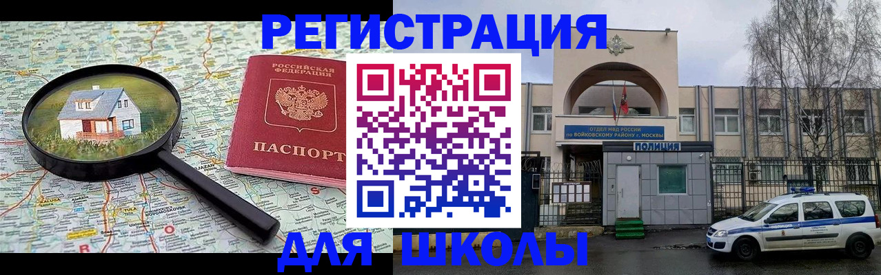 прописка ребенка в Суворове